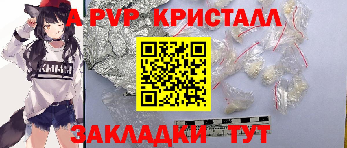 А ПВП VHQ Феодосия
