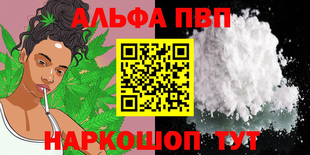 Alpha-PVP  A-PVP СК КРИС  Альфа ПВП крисы CK  Феодосия  Вход с VPN  Alpha-PVP мука 