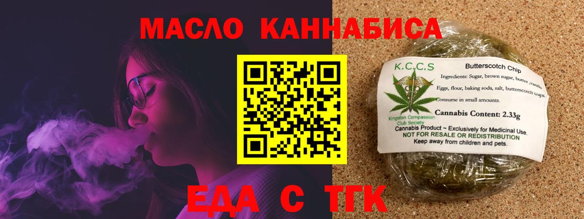 Cannafood конопля  Вход с VPN  Феодосия 