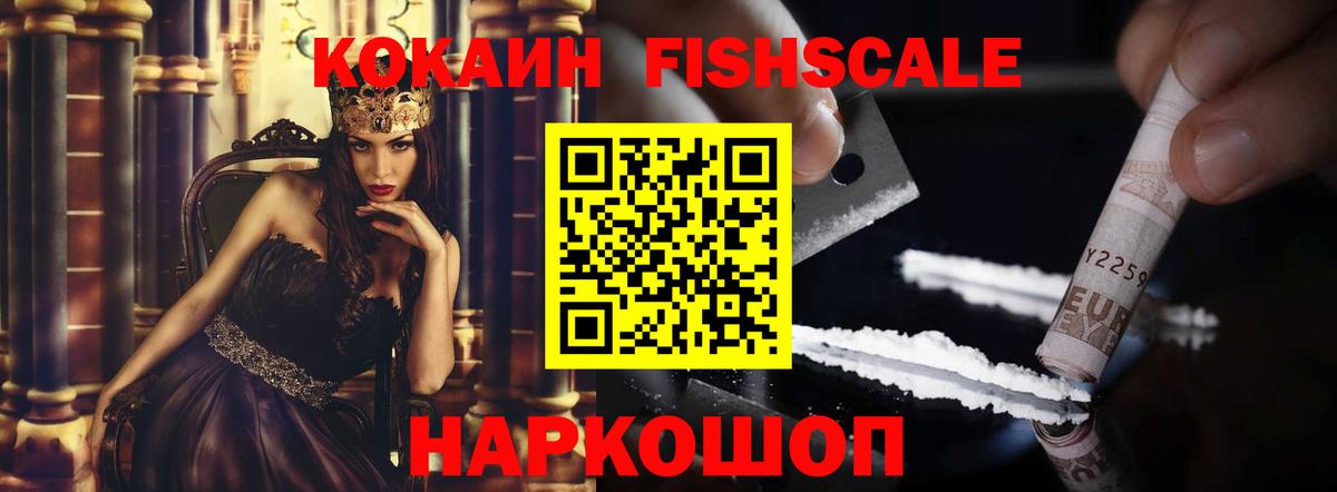Феодосия  Cocaine Эквадор  Вход с VPN 