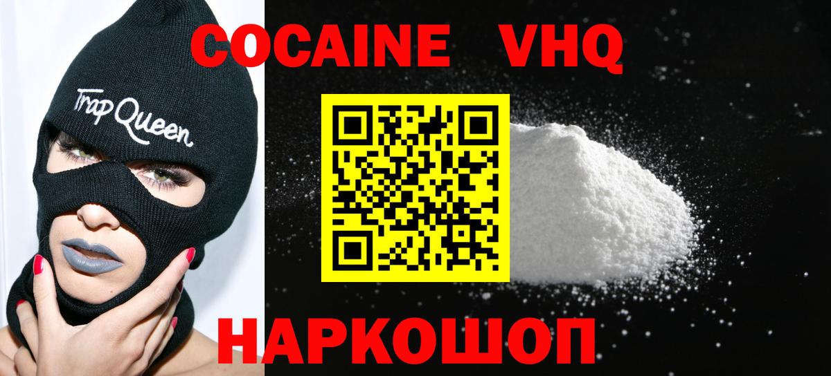 COCAIN VHQ Феодосия