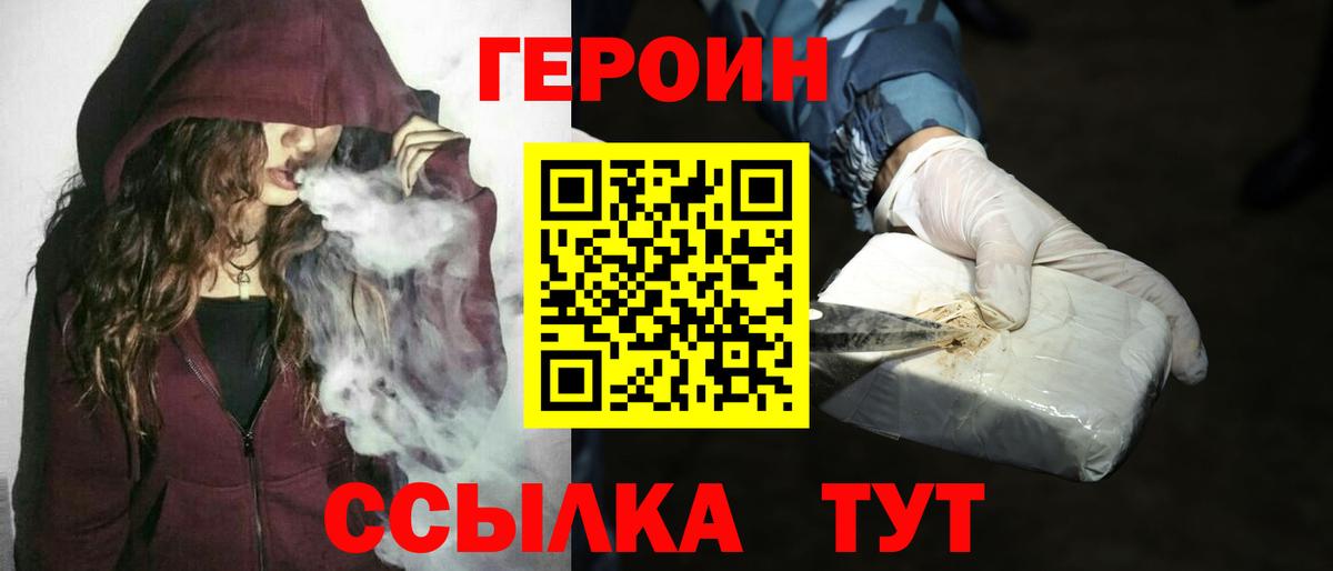ГЕРОИН Heroin Феодосия