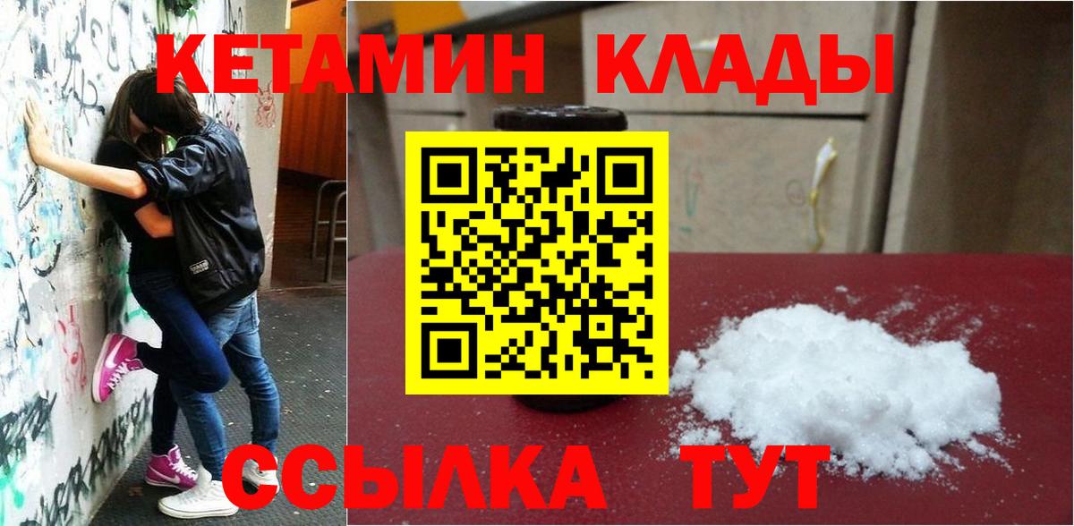 Феодосия  КЕТАМИН VHQ  Кетамин ketamine  Вход с VPN 