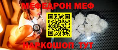 мефедрон VHQ Ставрополь