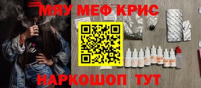мефедрон VHQ Ставрополь