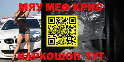 мефедрон VHQ Ставрополь