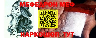 мефедрон VHQ Ставрополь
