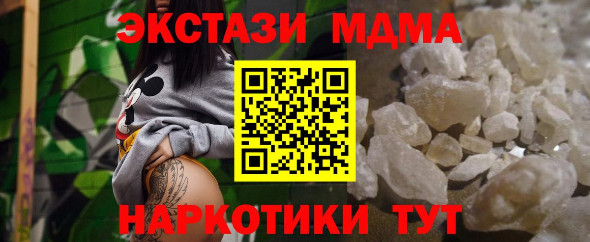 MDMA  MDMA Molly  Вход с VPN  Феодосия  МДМА молли 