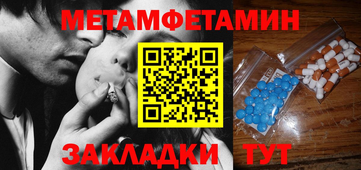 Феодосия  МЕТАМФЕТАМИН  Вход с VPN  Первитин Methamphetamine 