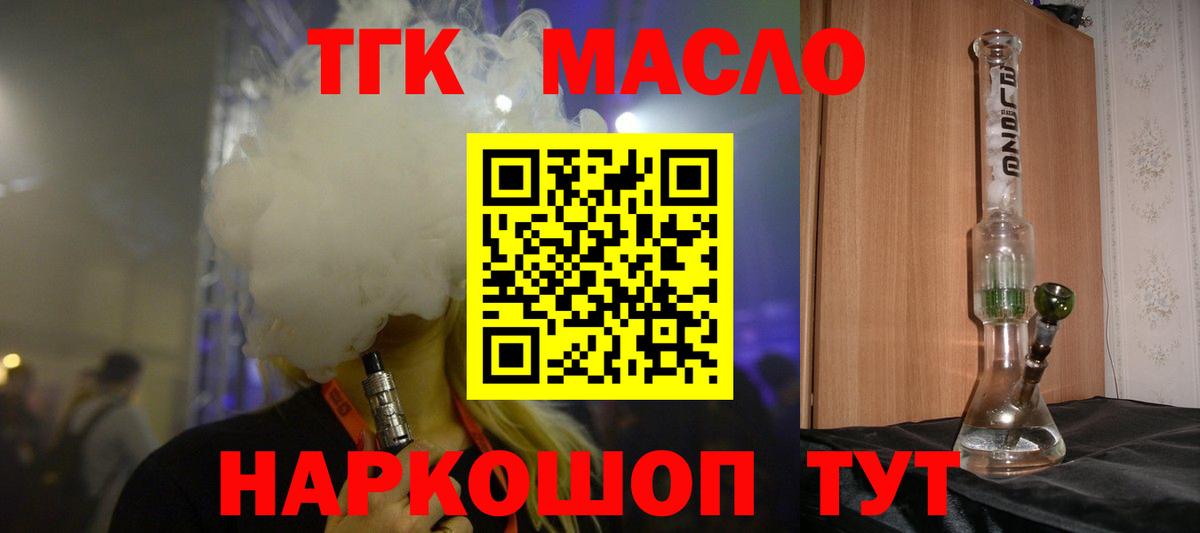 ТГК гашишное масло  ТГК концентрат  Феодосия  Вход с VPN 