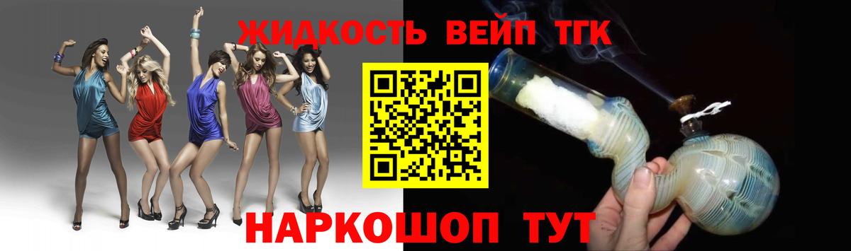 Дистиллят ТГК вейп Феодосия